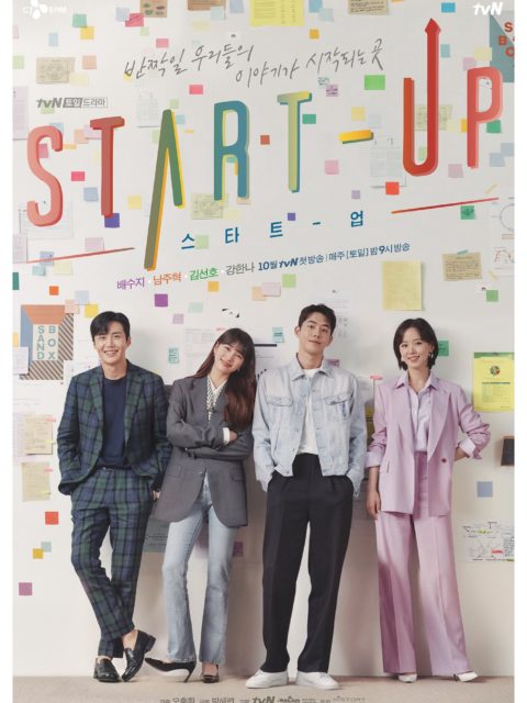 toute la bande de geek du kdrama start up